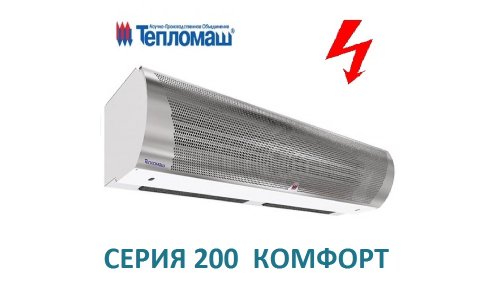 Электрическая тепловая завеса Тепломаш КЭВ-6П2211Е Комфорт 200